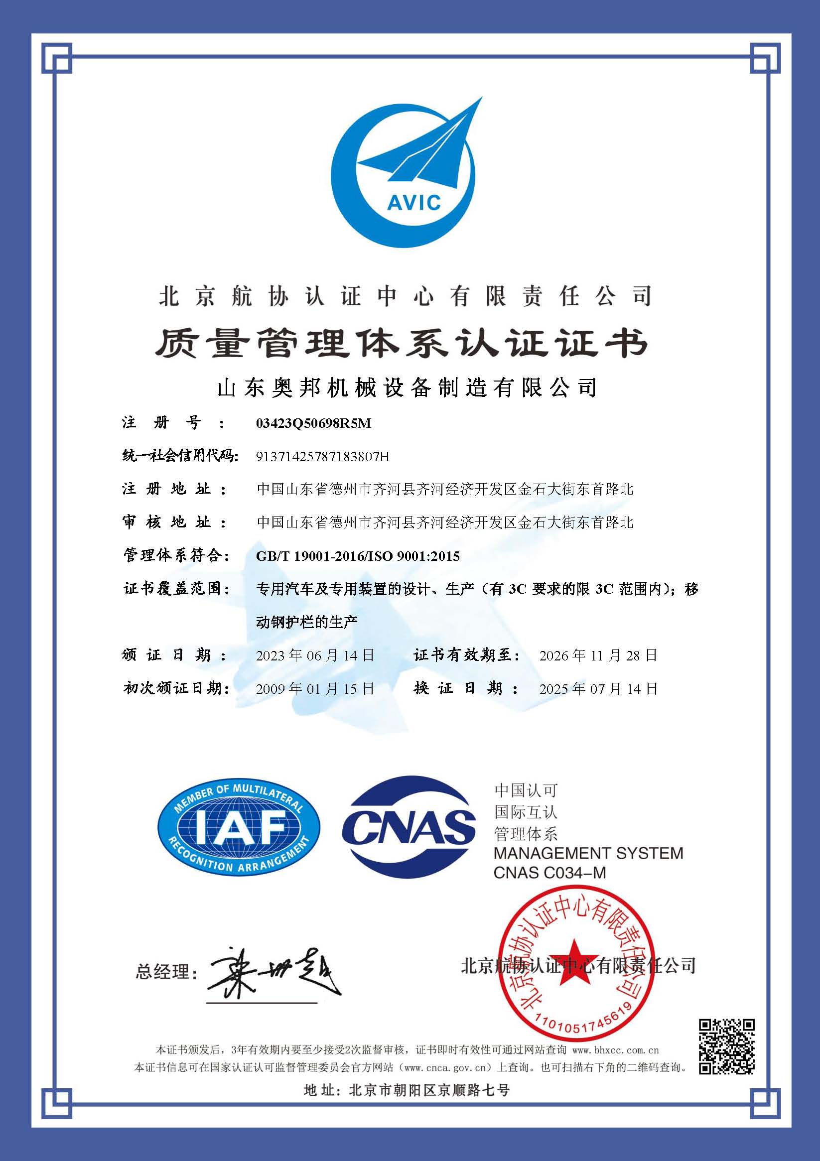 ISO9001認(rèn)證